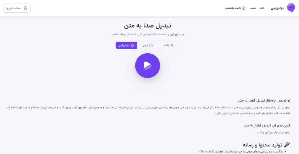 ویرایش متن