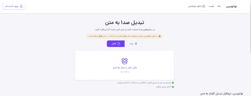 ساخت زیرنویس خودکار فارسی